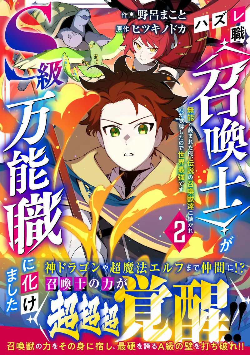 Volume 02