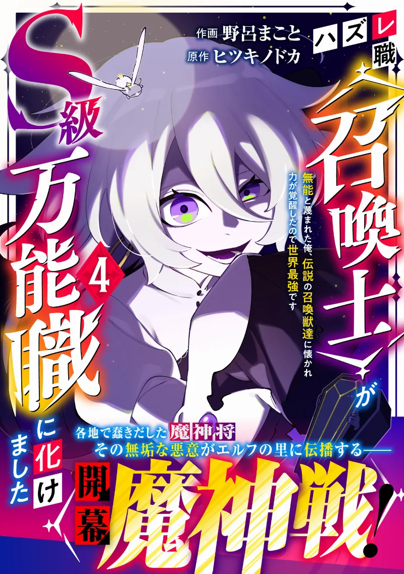 Volume 04