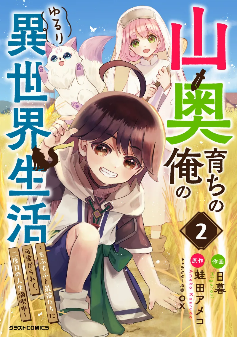 Volume 02