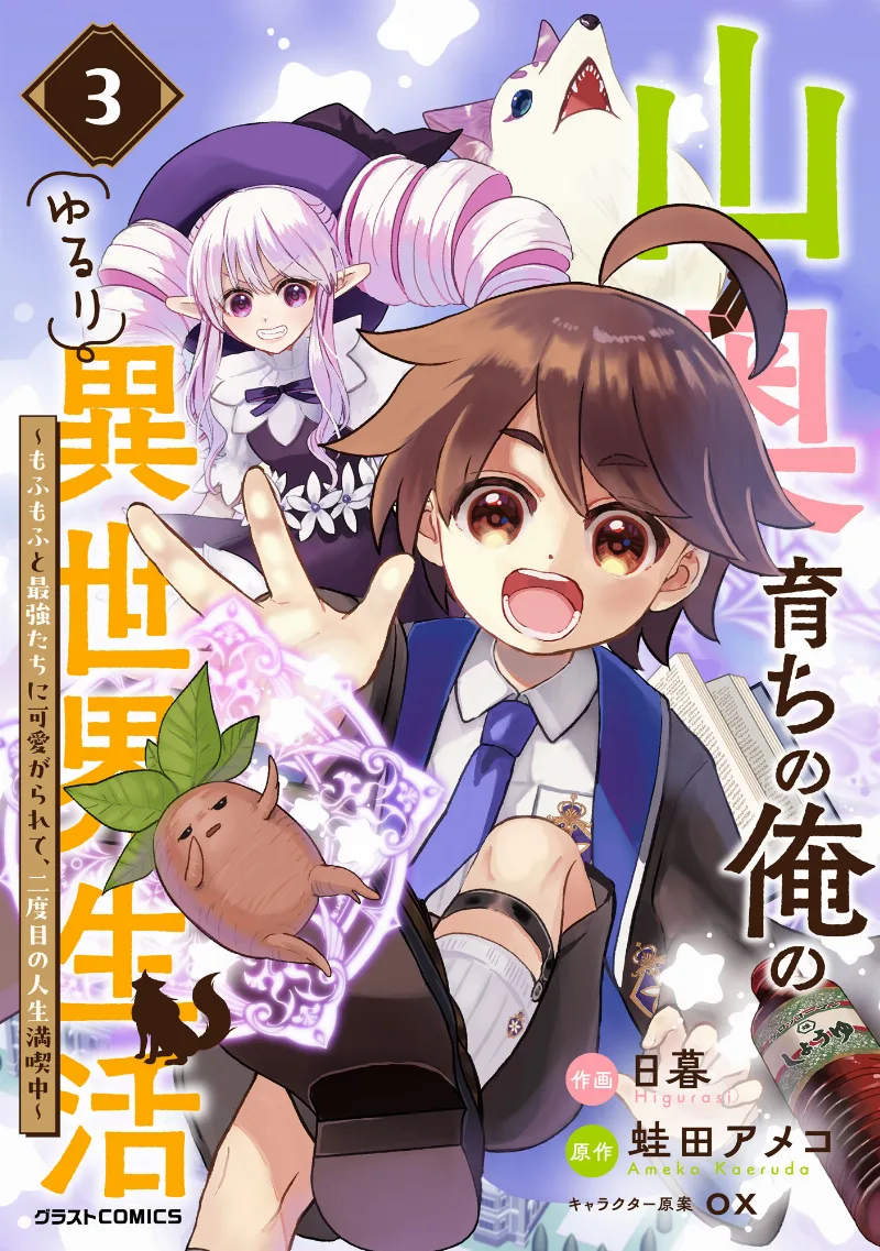 Volume 03