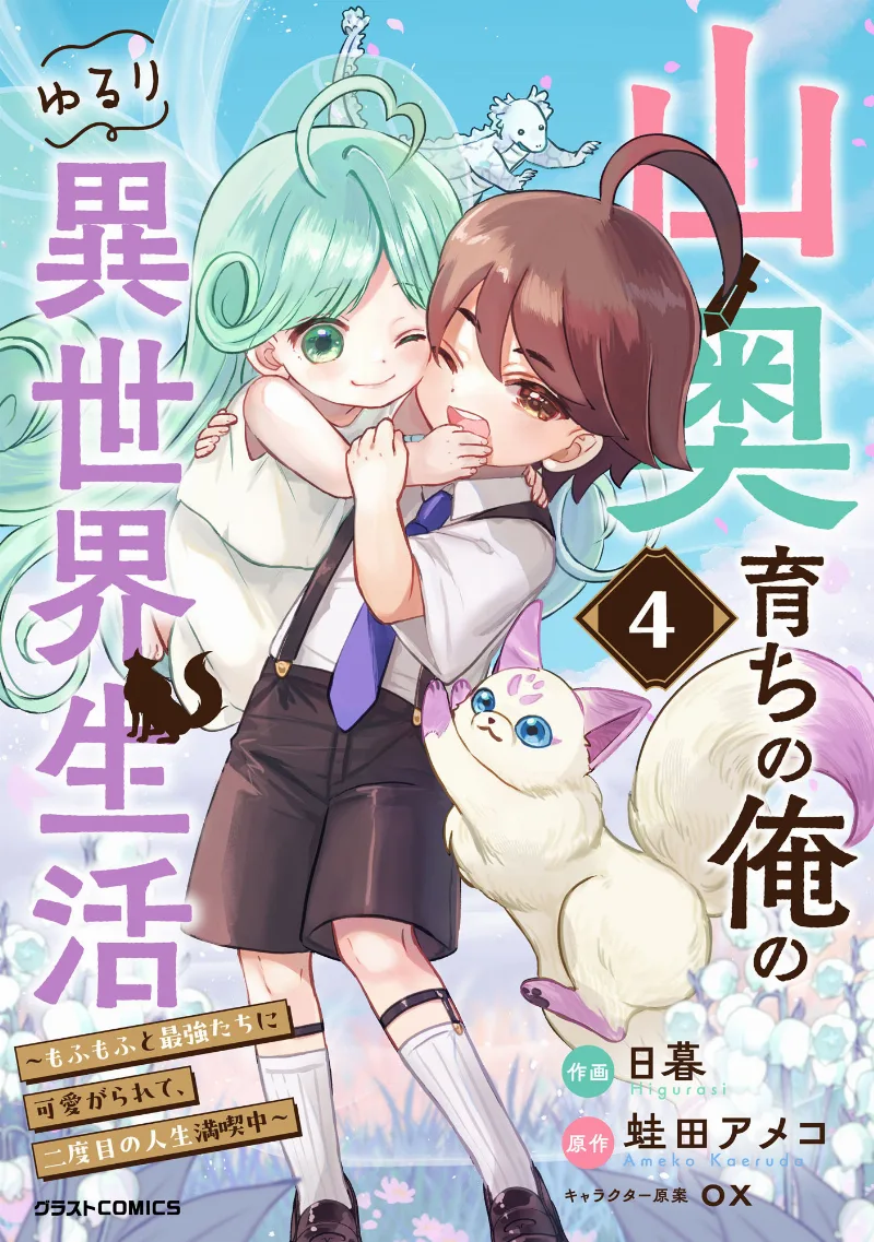 Volume 04