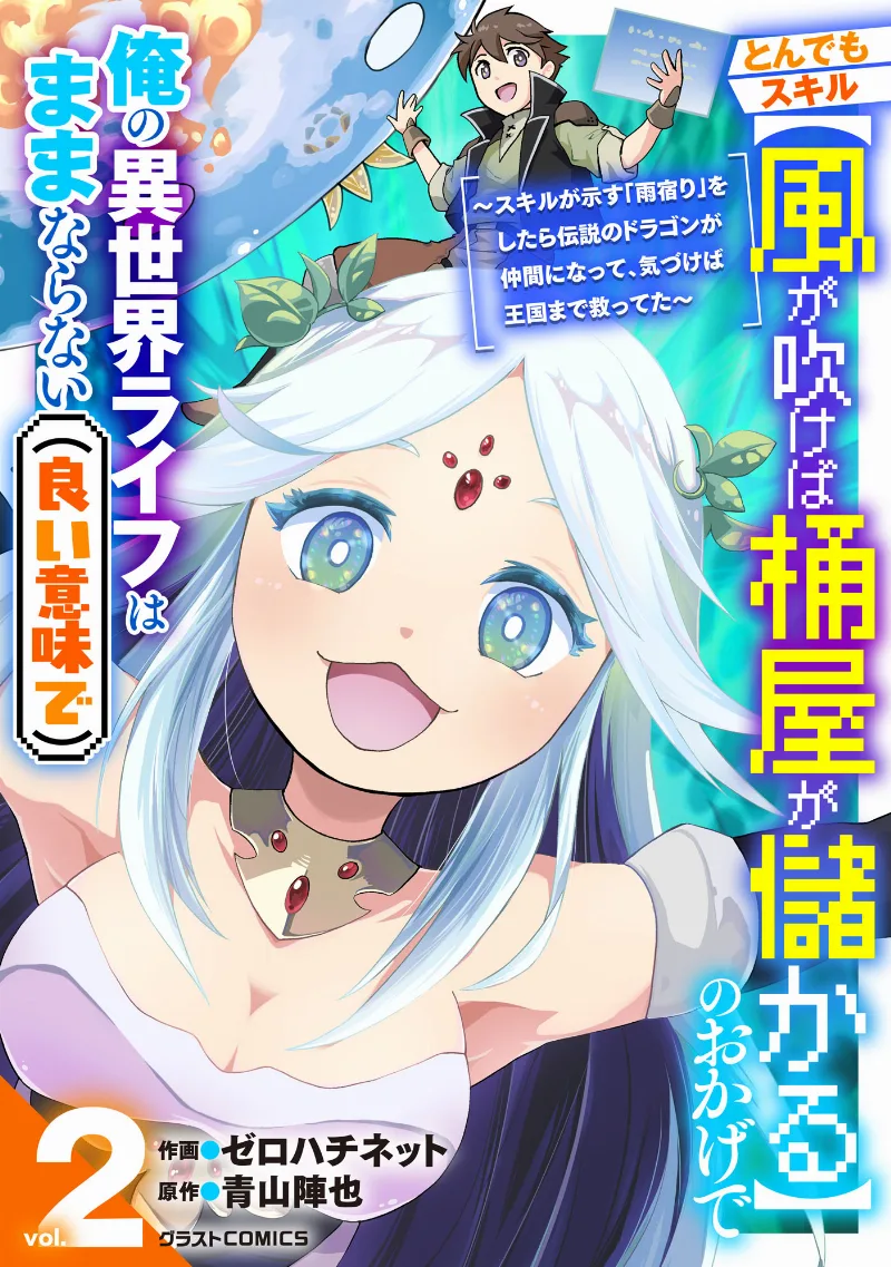 Volume 02