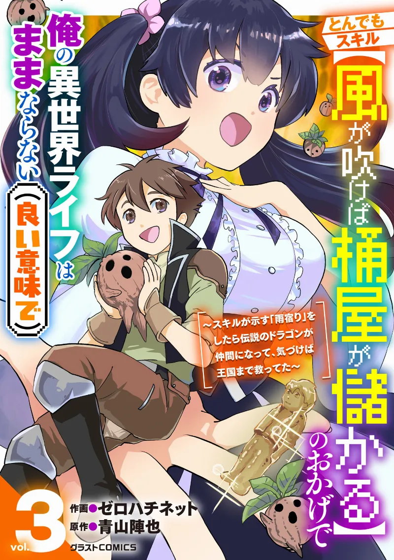 Volume 03