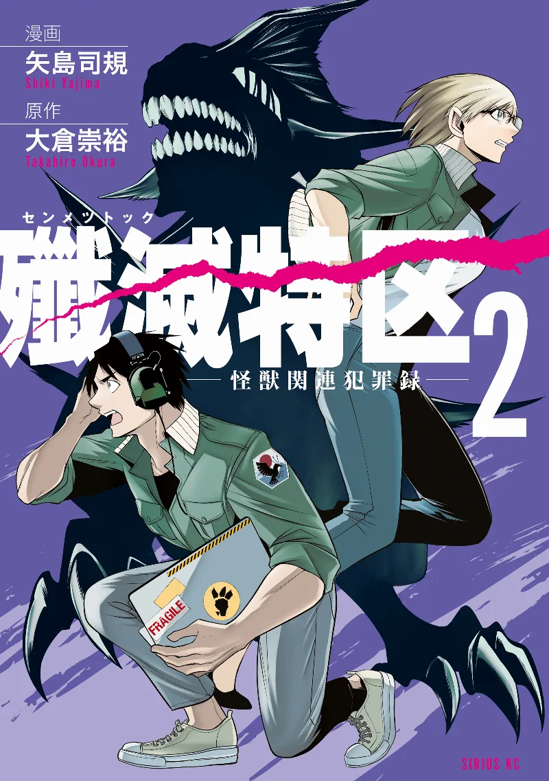 Volume 02