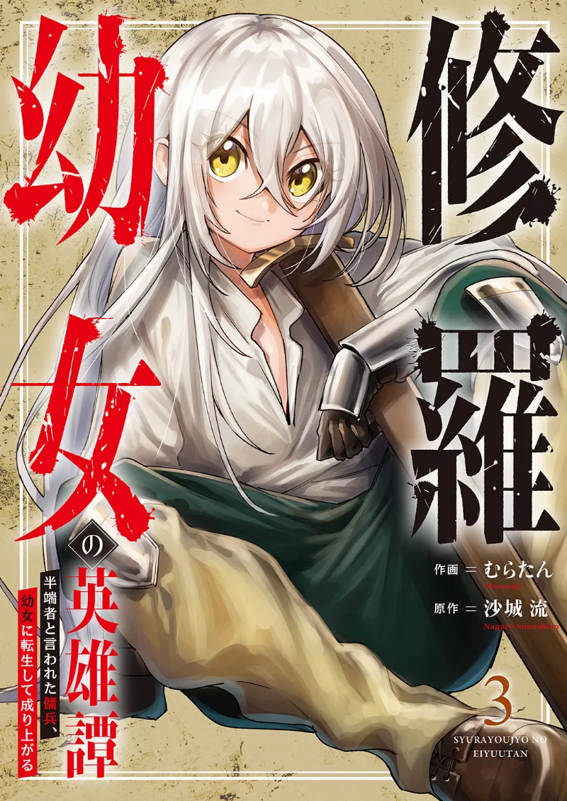 Volume 03