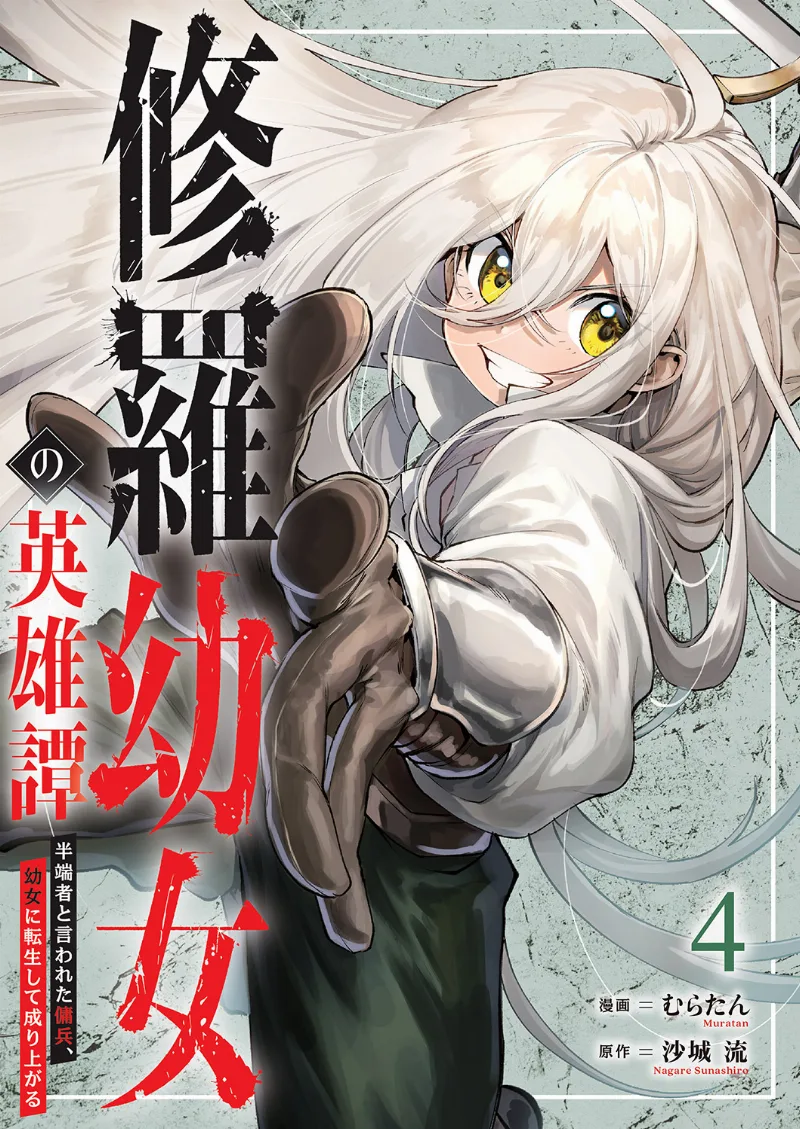 Volume 04