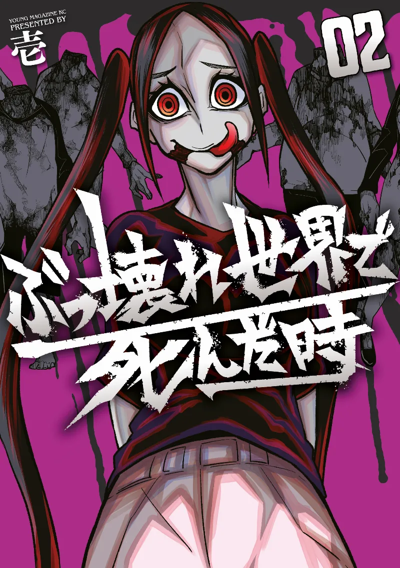 Volume 02