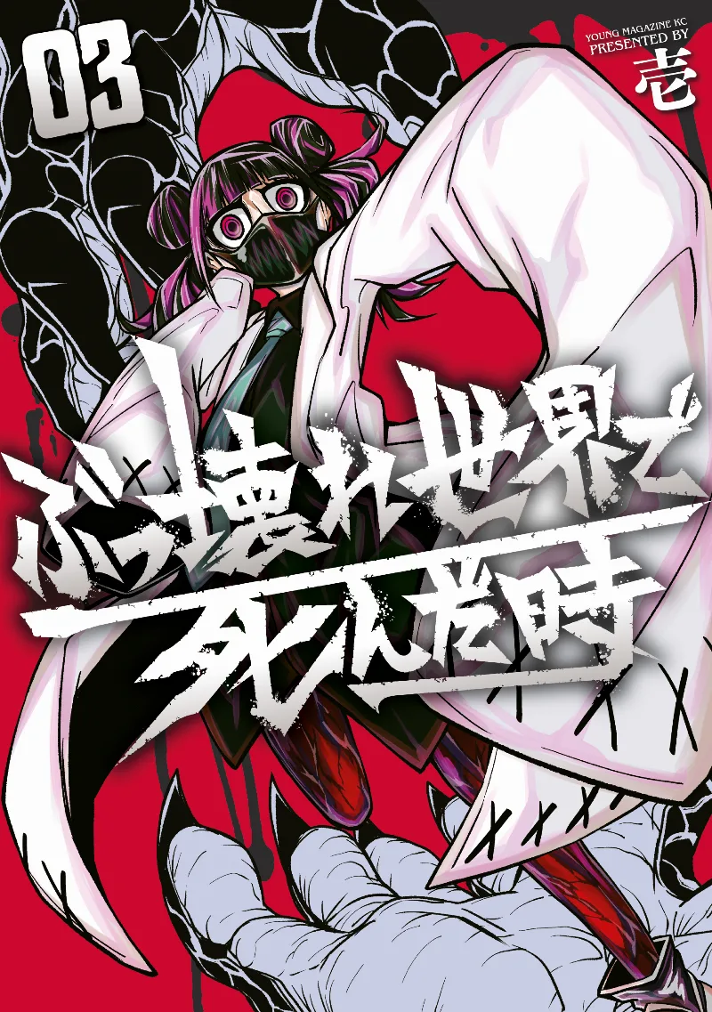 Volume 03
