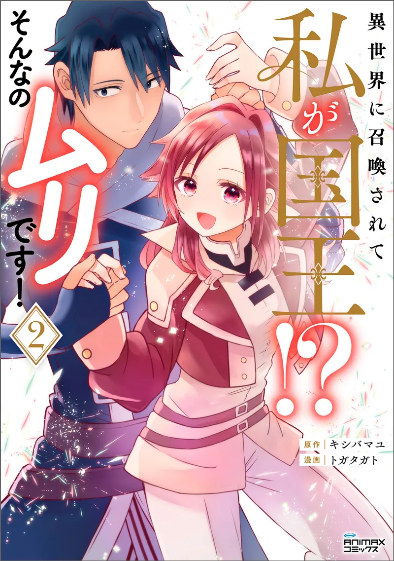 Volume 02