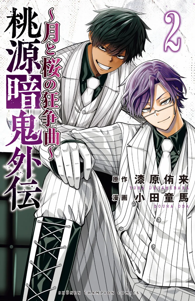 Volume 02