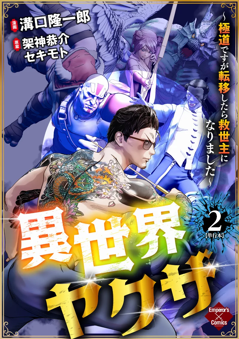 Volume 02