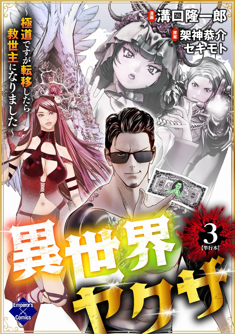 Volume 03