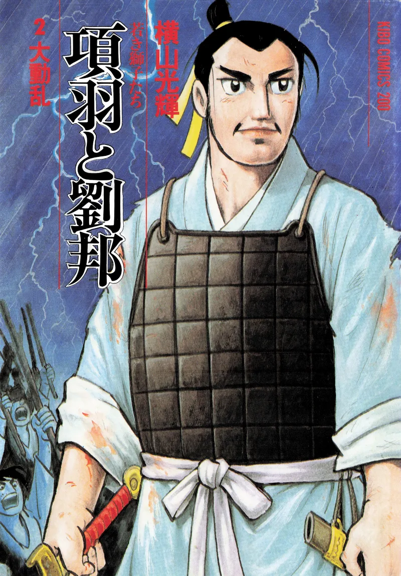 Volume 02