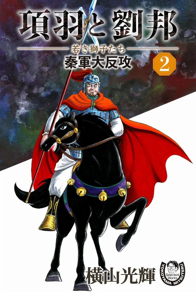 Volume 02.1