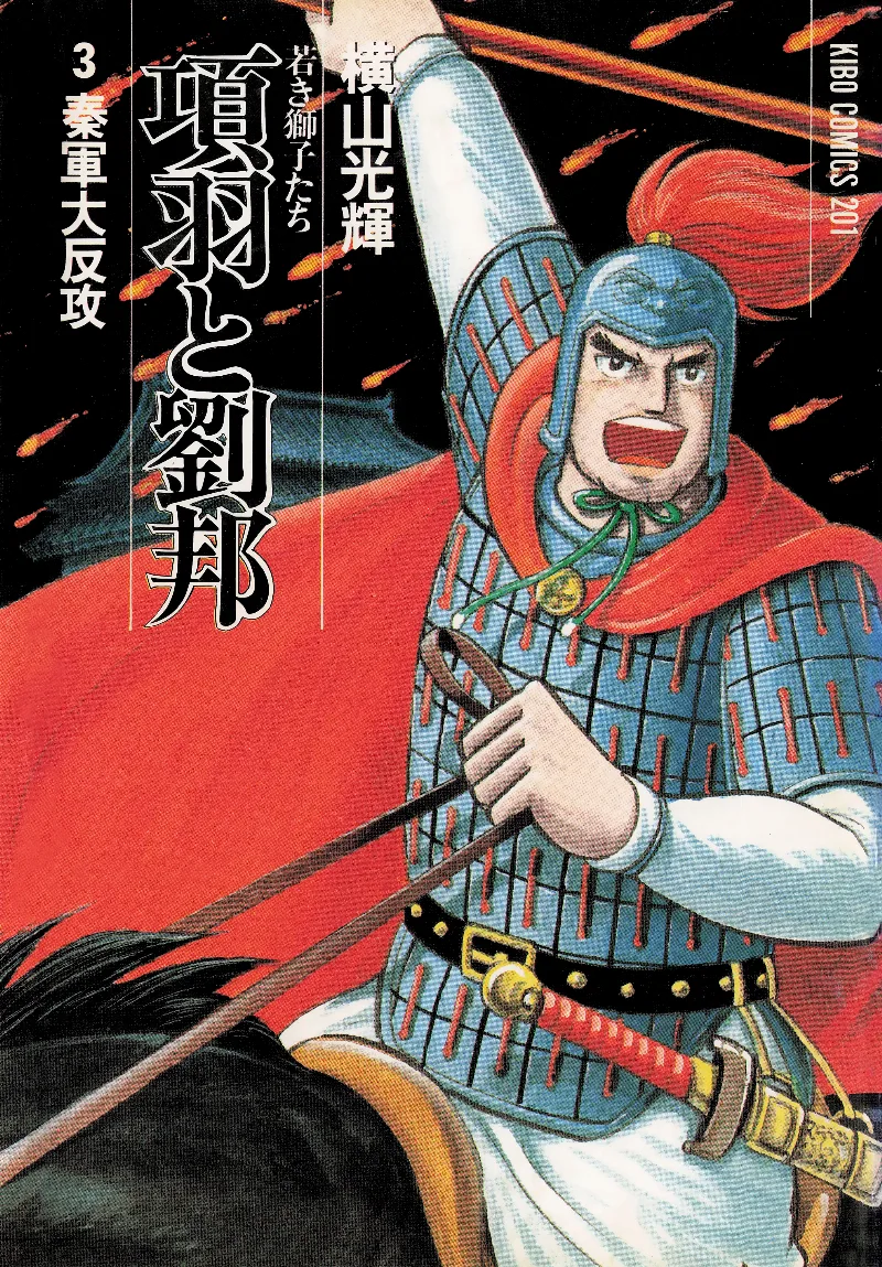 Volume 03