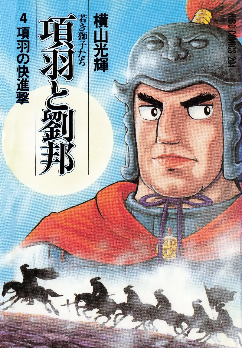 Volume 04