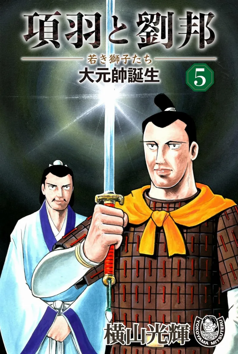 Volume 05.1