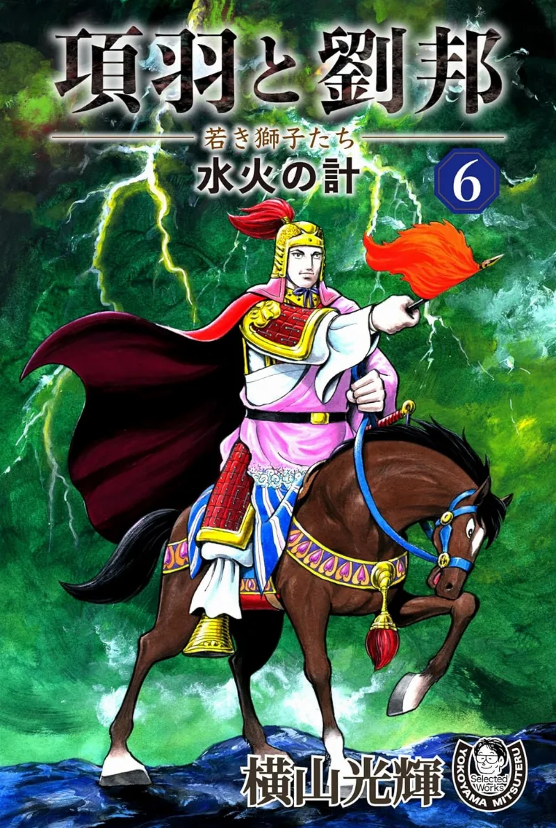 Volume 06.1