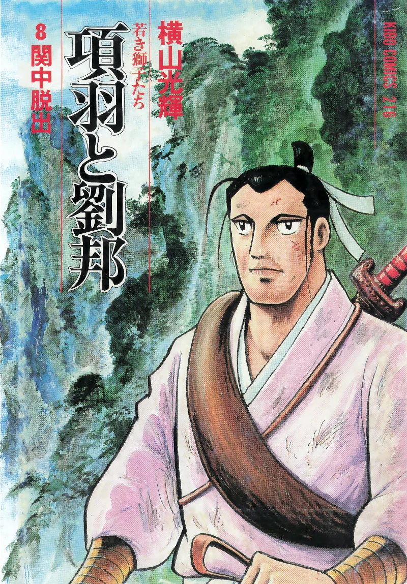 Volume 08