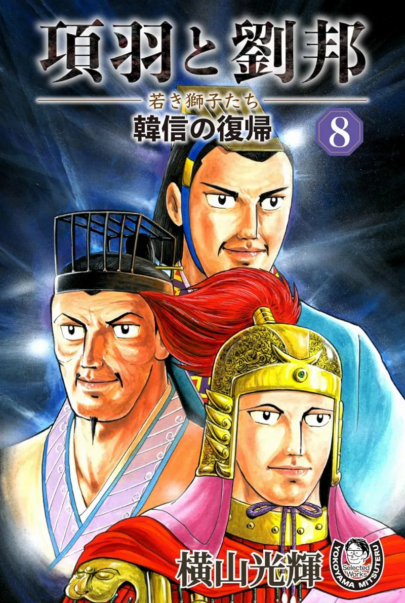 Volume 08.1