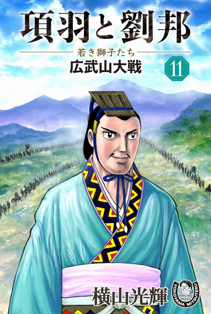 Volume 11.1
