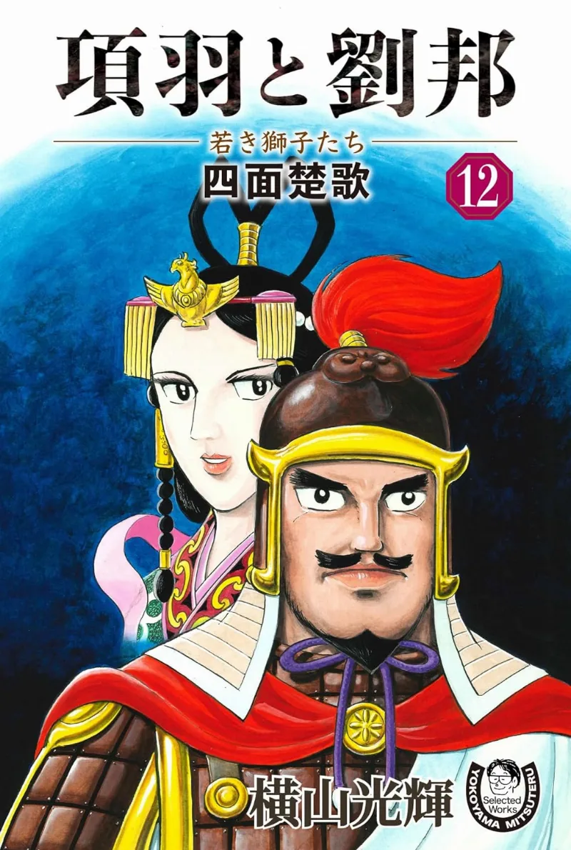 Volume 12.1