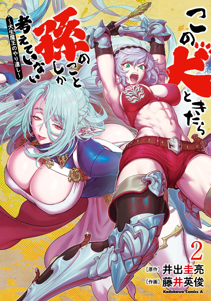 Volume 02