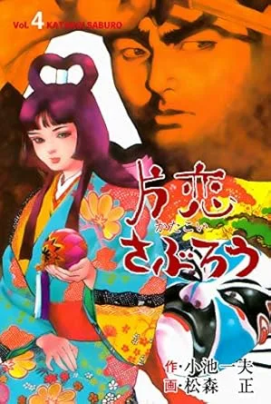 Volume 04
