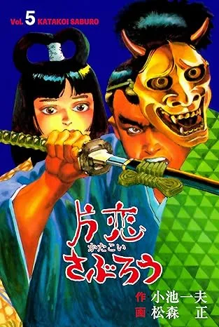 Volume 05