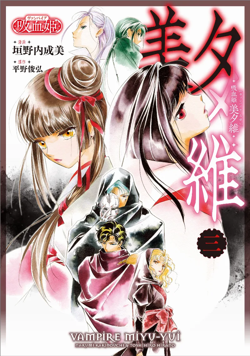 Volume 03