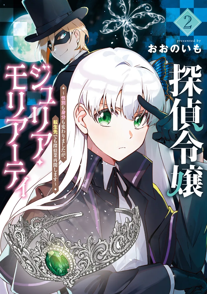 Volume 02