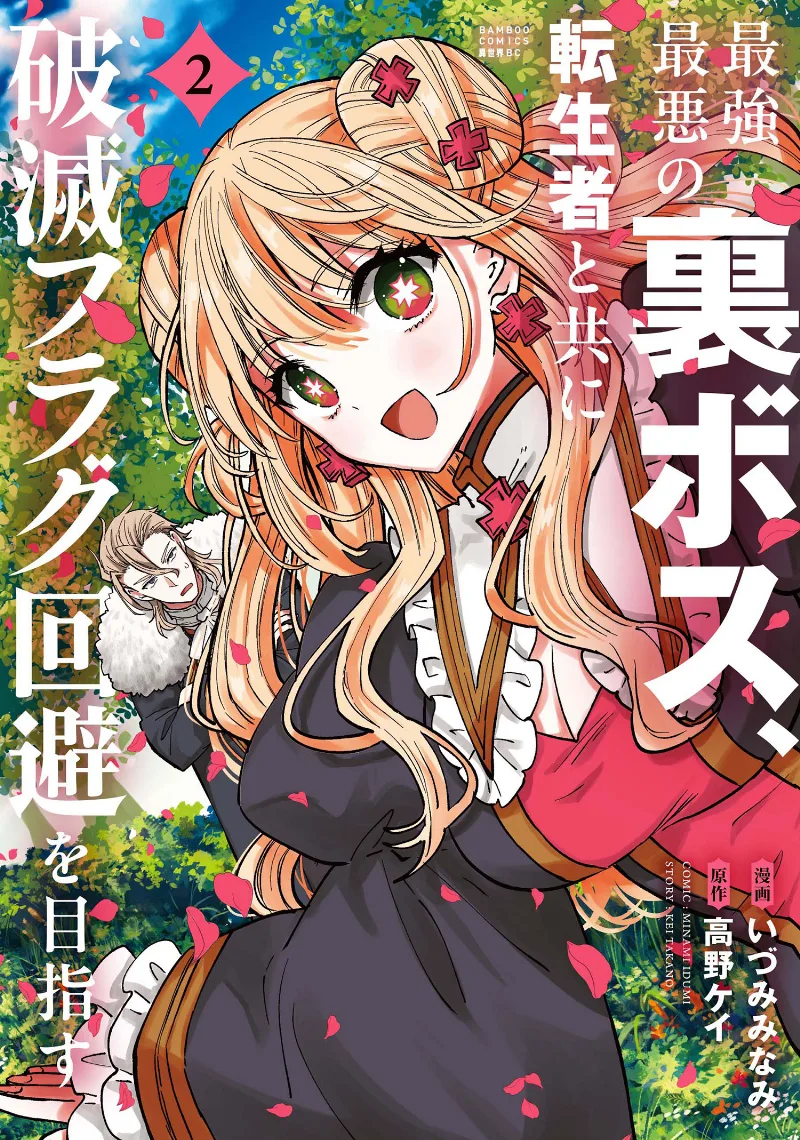 Volume 02