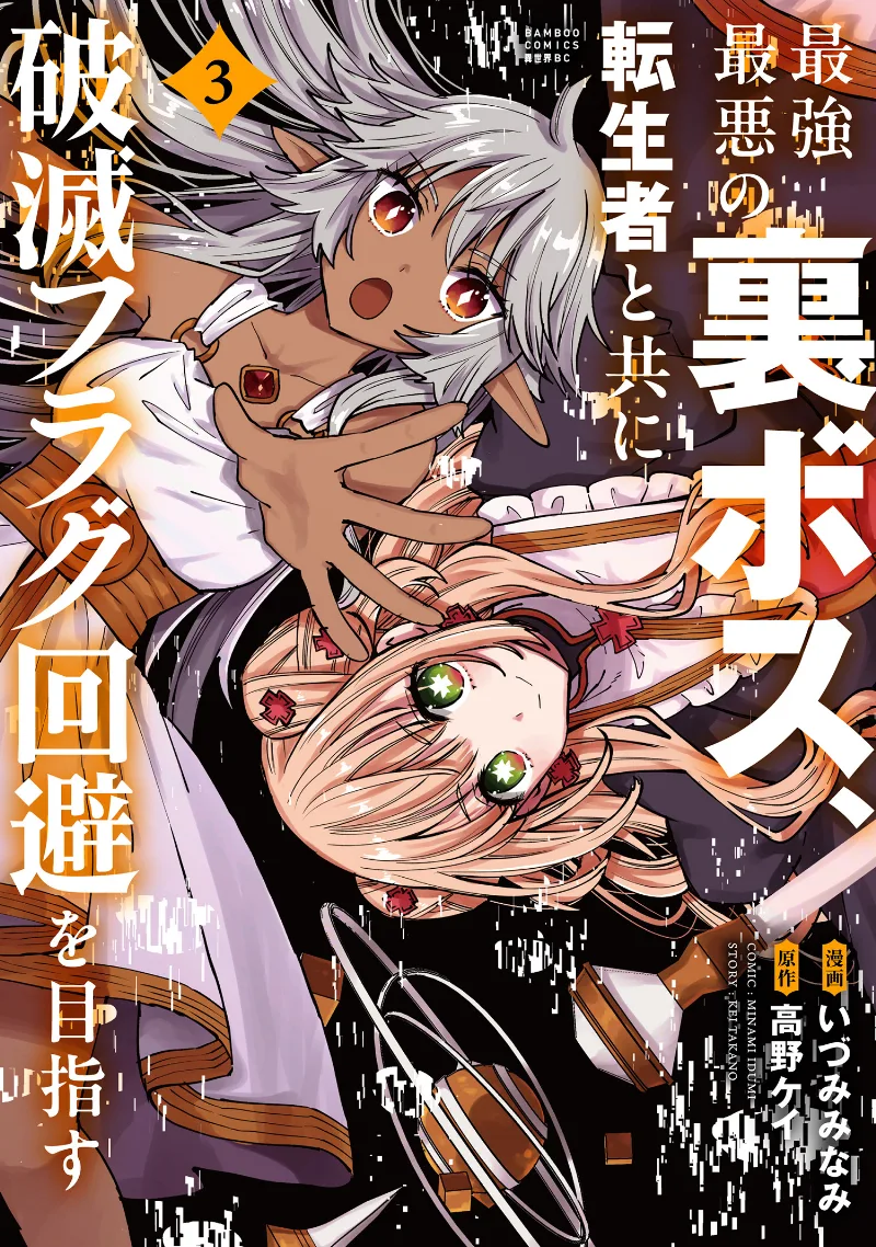 Volume 03
