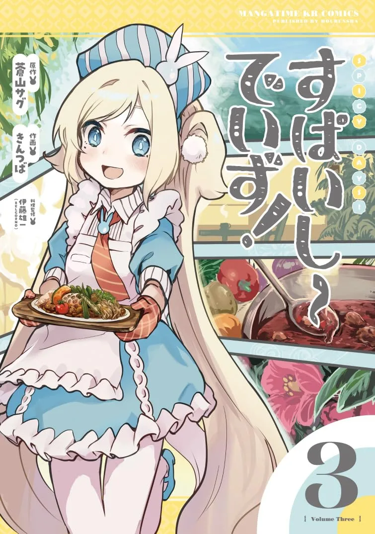 Volume 03