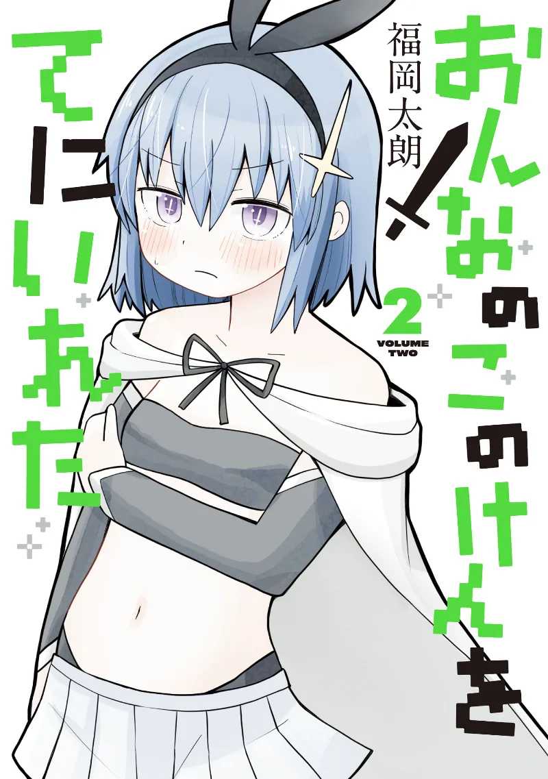Volume 02