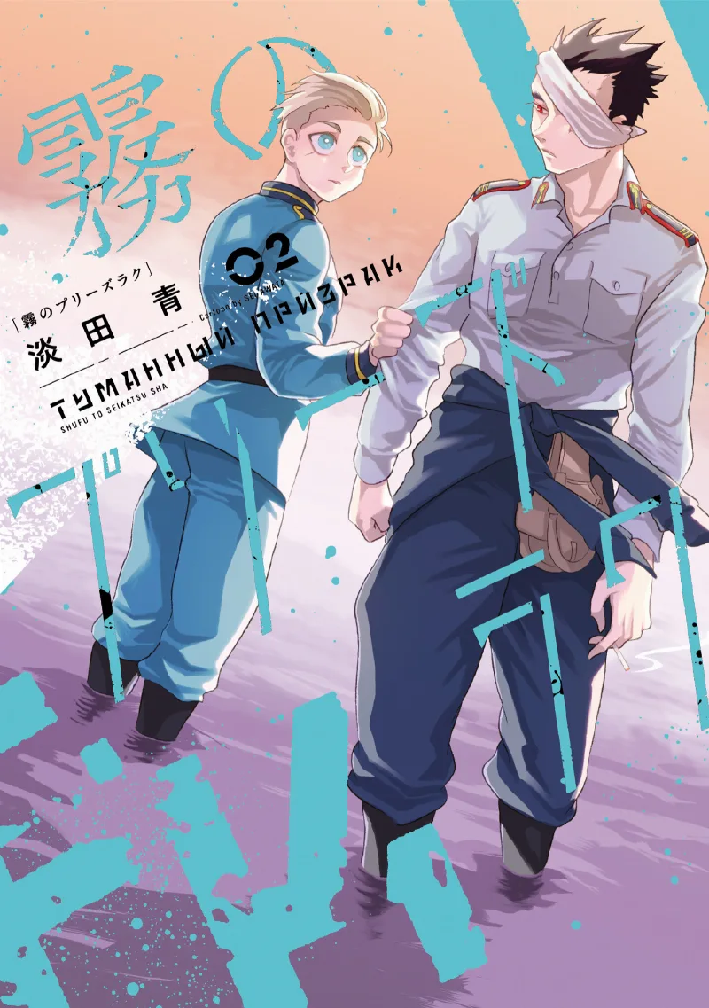 Volume 02