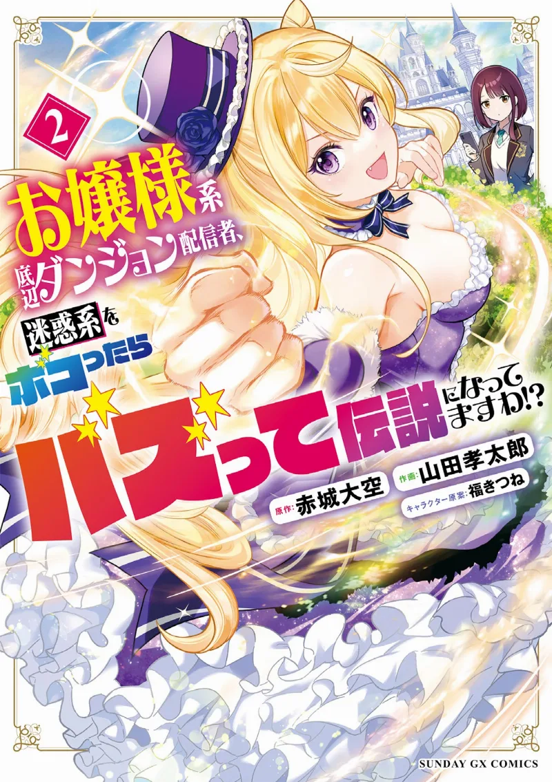 Volume 02