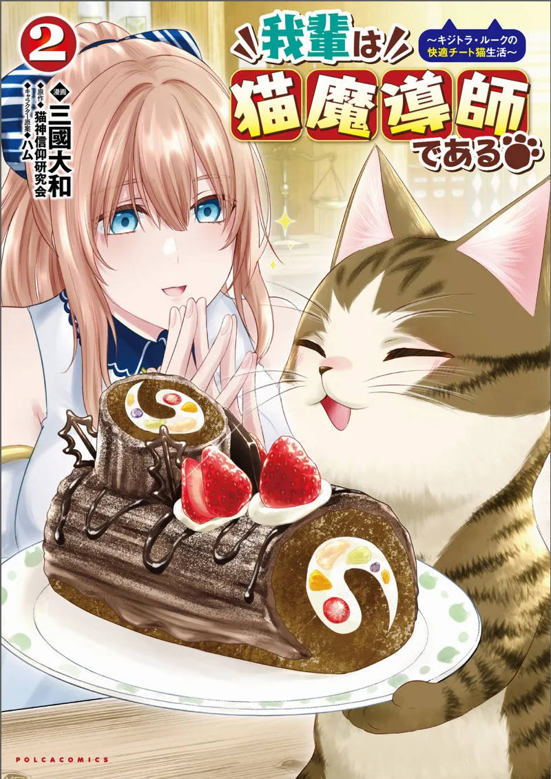Volume 02