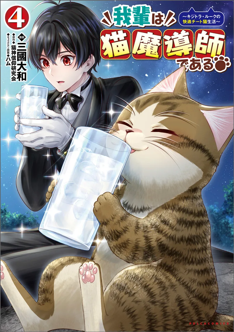 Volume 04