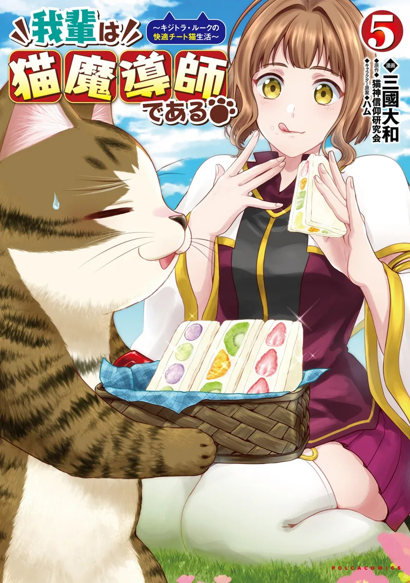 Volume 05