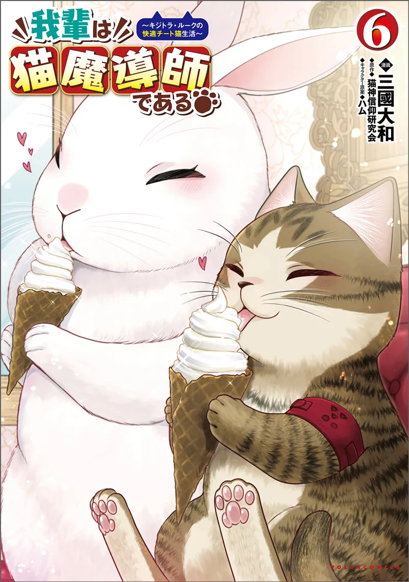 Volume 06