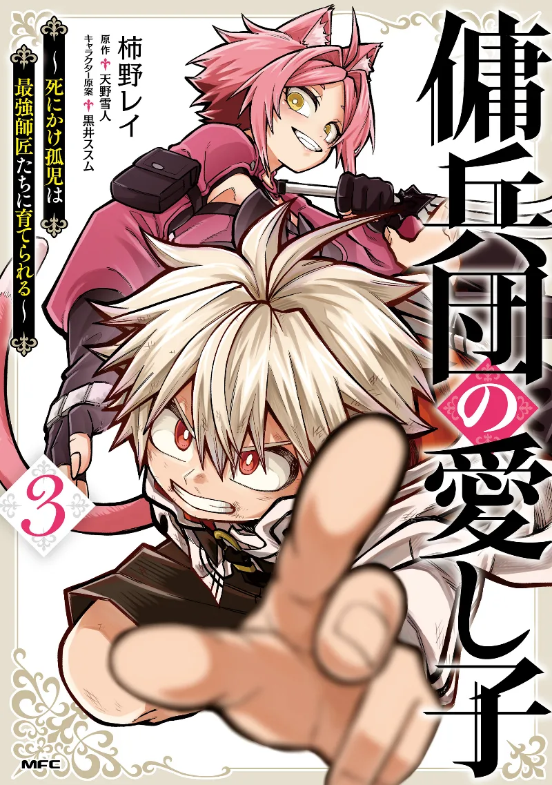 Volume 03