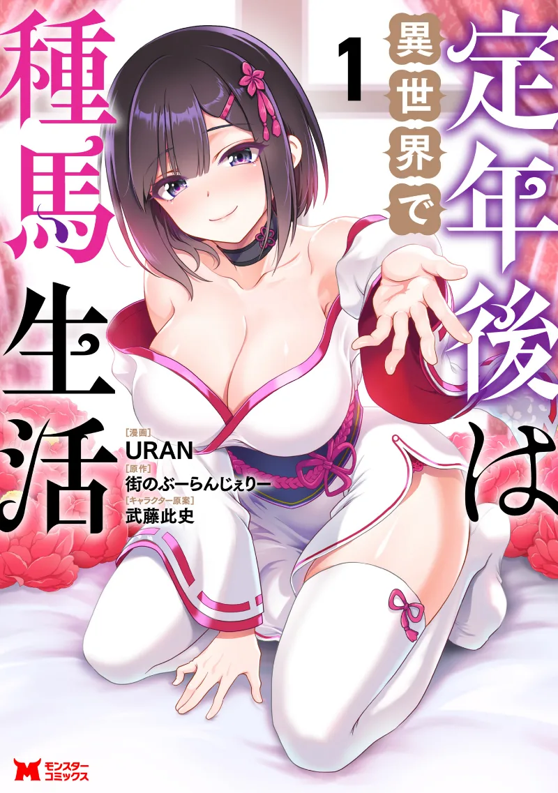 Volume 01