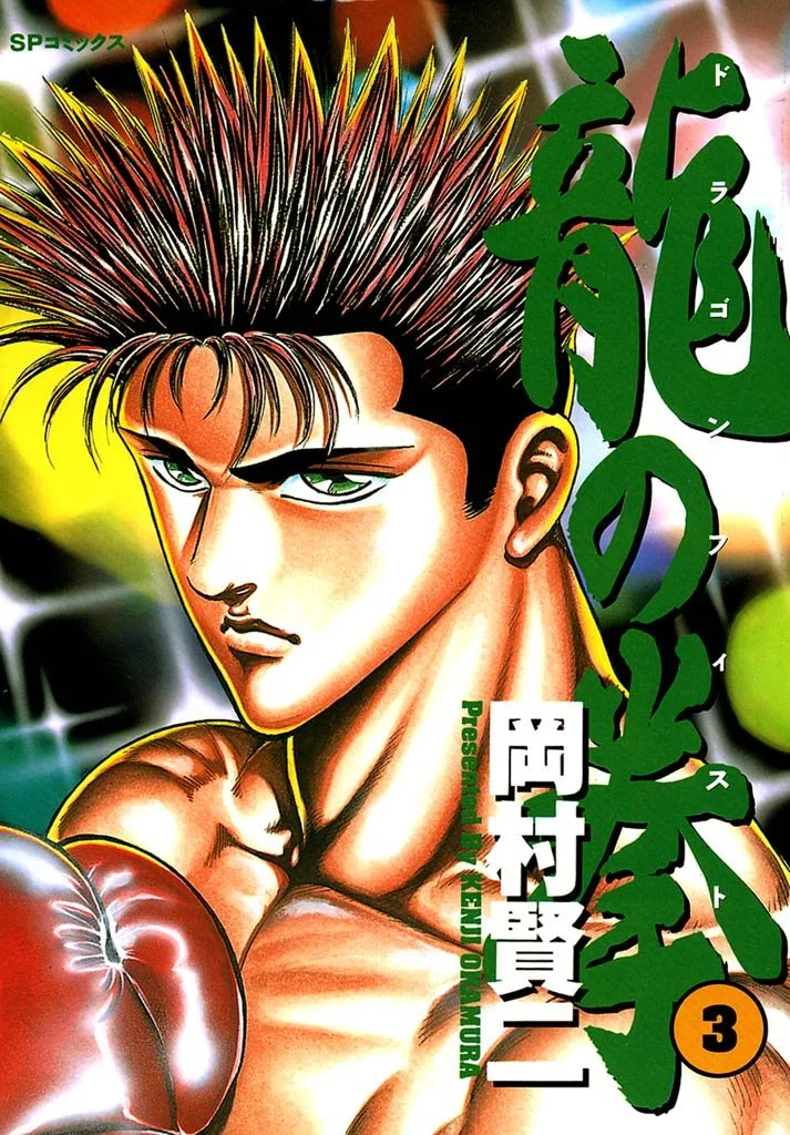Volume 03
