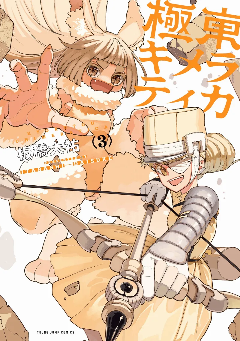 Volume 03