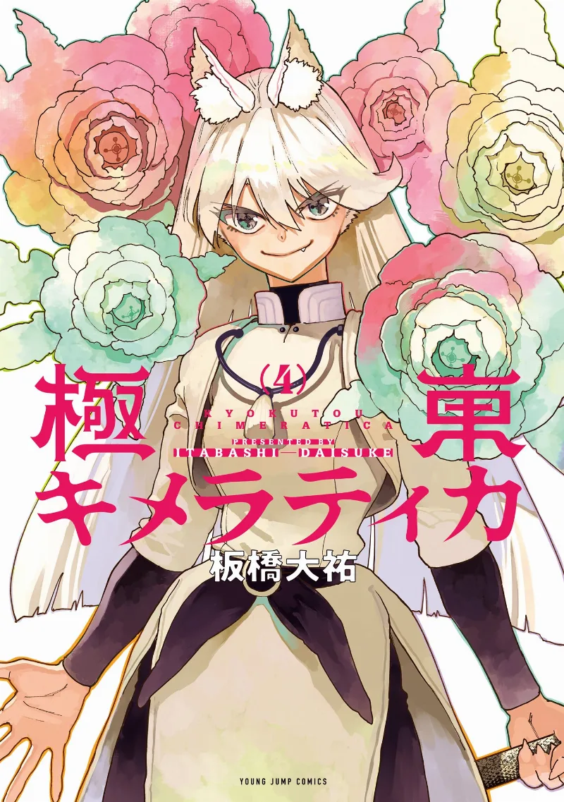 Volume 04