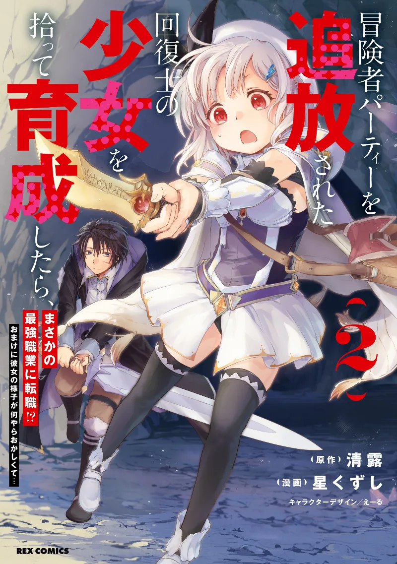 Volume 02