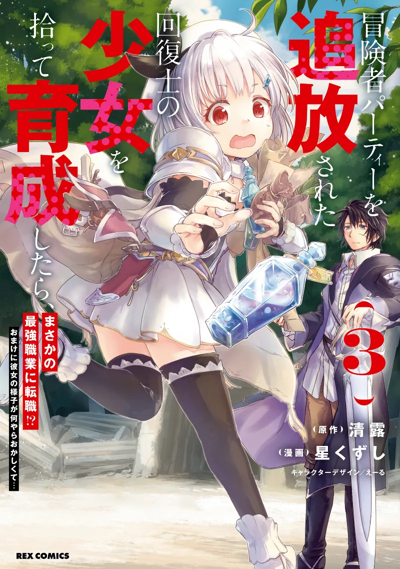 Volume 03