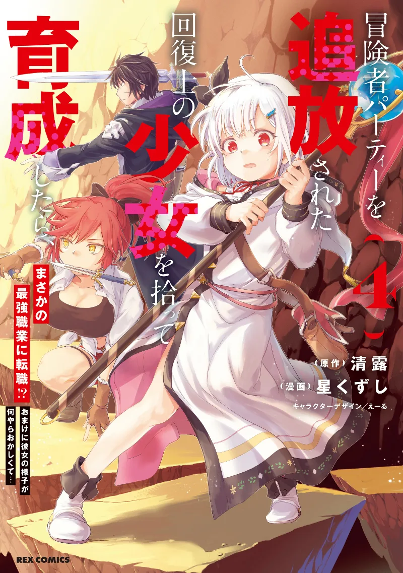 Volume 04