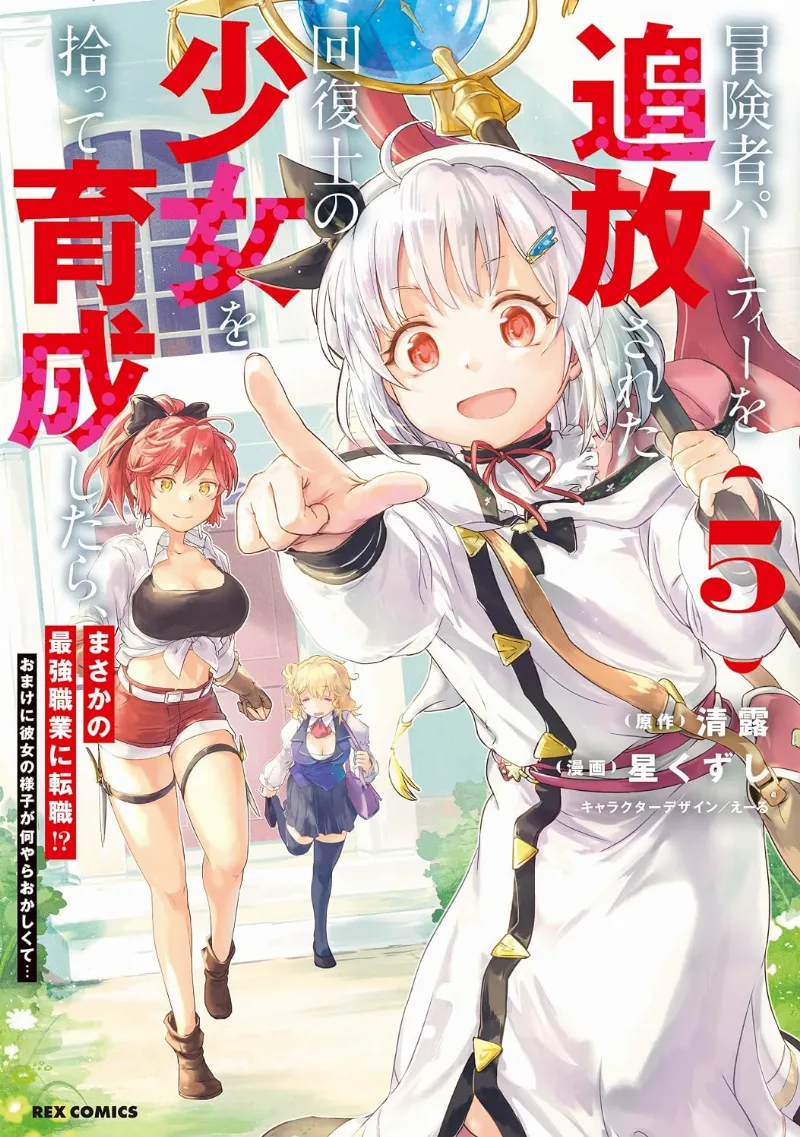 Volume 05